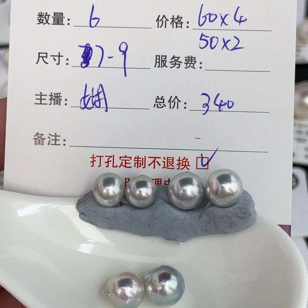 定制海水珍珠未镶嵌裸珠akoya