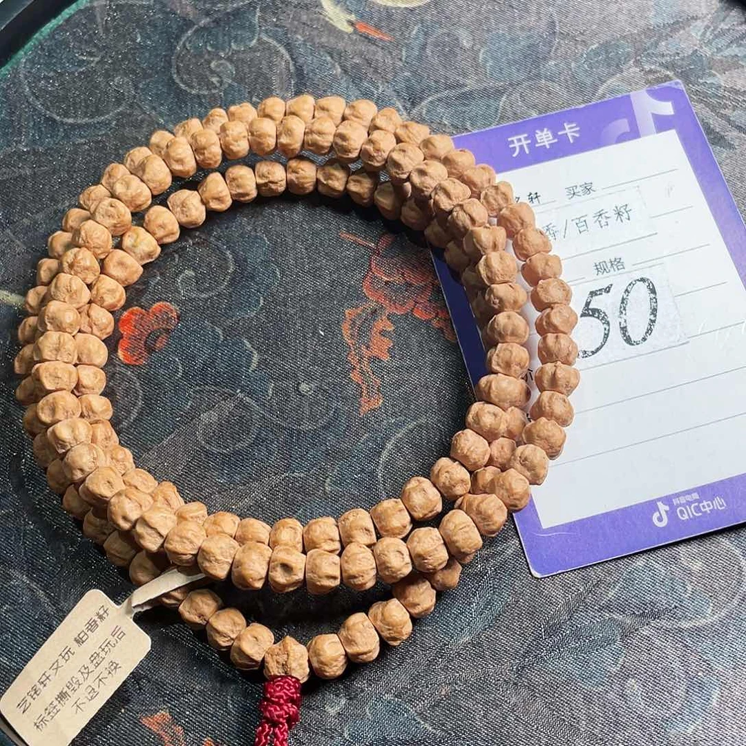 柏香籽/百香籽吊坠7.5mm➕矮桩尸陀林无相鬼莲花龙脊108长串