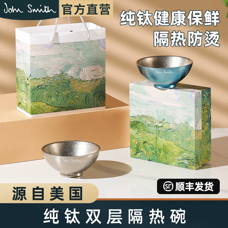 John Smith纯钛双层隔热碗高端轻奢餐具5寸中式碗家用防烫抗摔