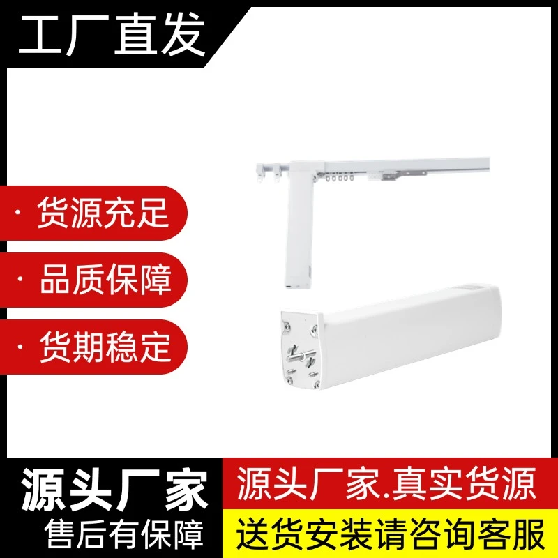 英佳（Incast）窗帘电机/窗帘导轨