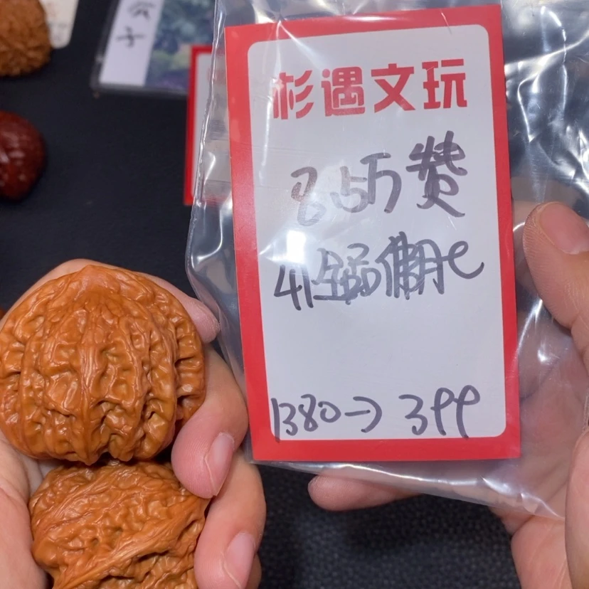 【闪购商品】文玩核桃吊坠8.5万赞全品佛肚41