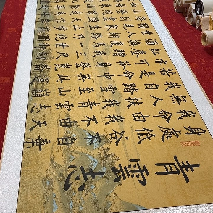 书法青云志卷轴仿古山水205乘55厘米左右2号墨缘