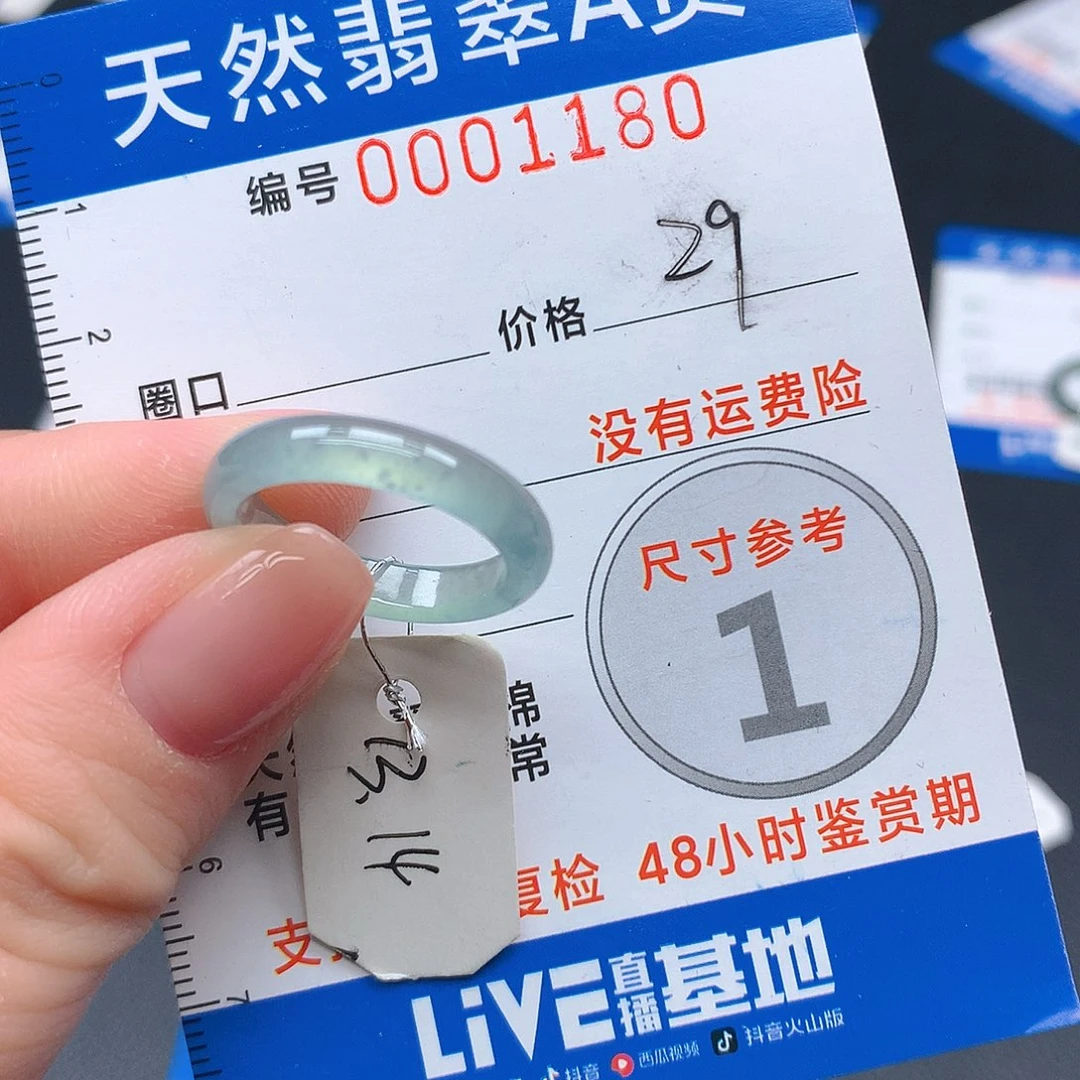 未镶嵌戒指翡翠m