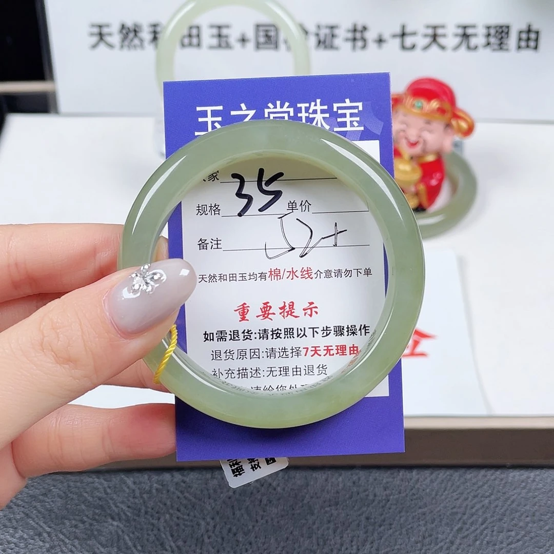 未镶嵌手镯和田玉