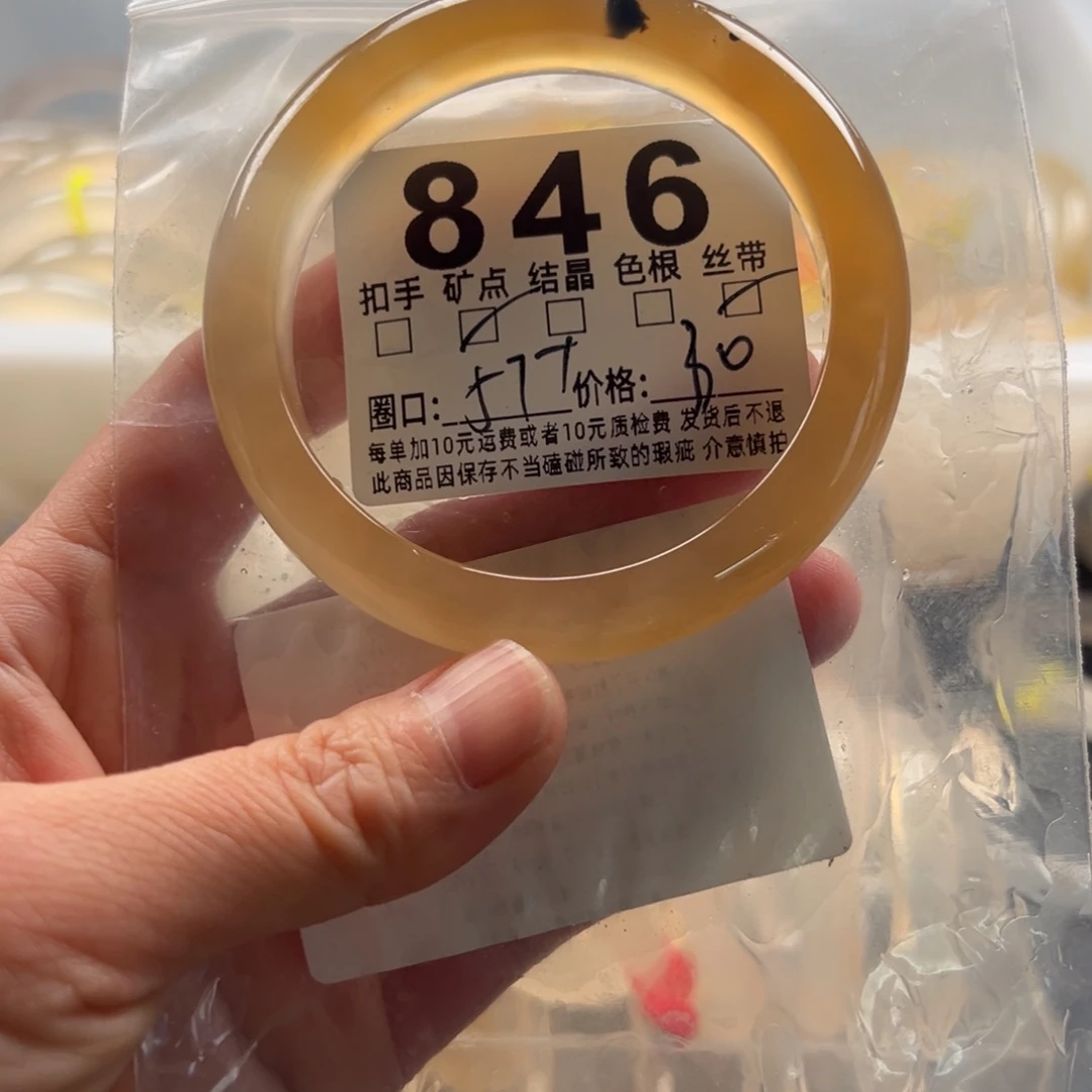 玛瑙/玉髓未镶嵌手镯846