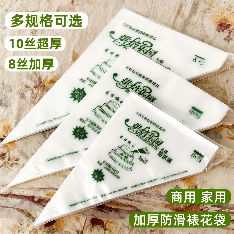 裱花袋商用家用一次性加厚大号小号中号烘焙蛋糕挤奶油曲奇挤花袋