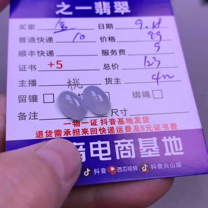 颈饰未镶嵌翡翠金***土