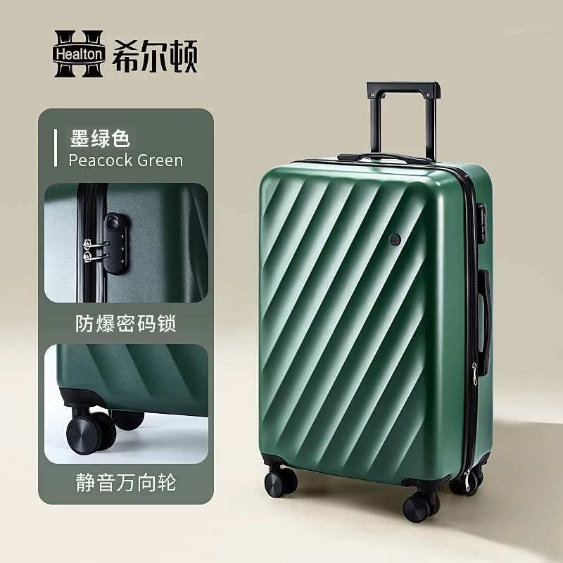 希尔顿大容量行李箱女轻便万向轮拉杆箱男女学生密码箱超轻旅行箱