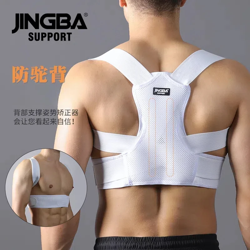 男士健身训练矫姿带男款女款防驼背支撑加压透气背部矫正运动护具