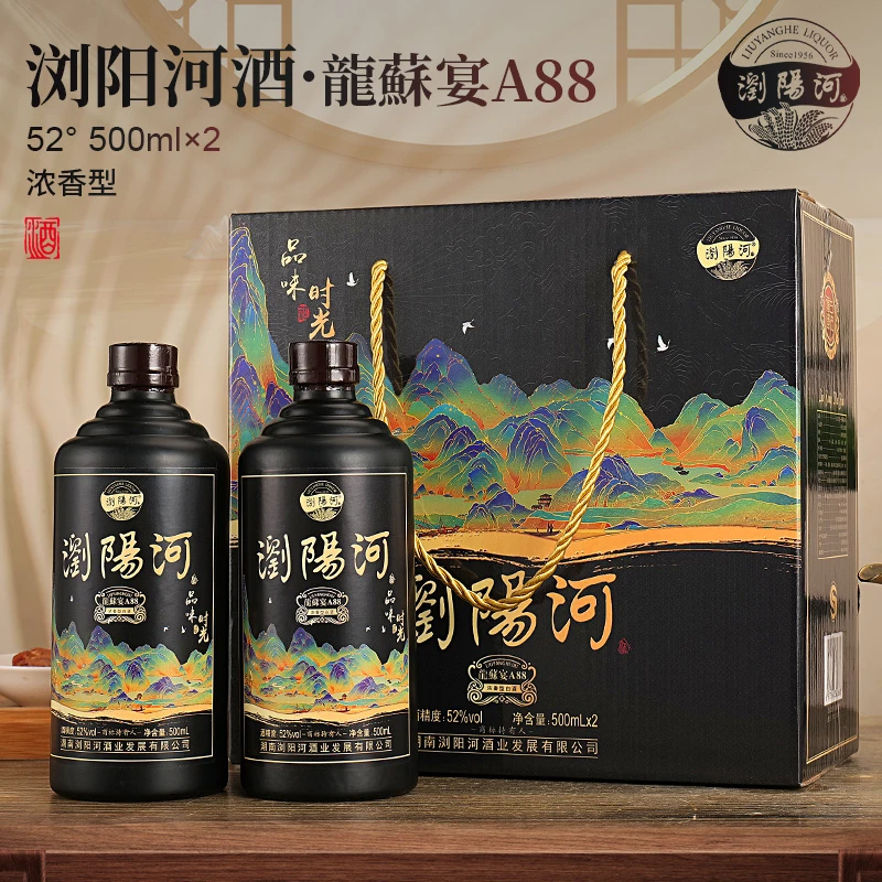 浏阳河酒龍蘇宴A88浓香中秋白酒礼整箱大瓶手提礼盒52度500ml*2瓶