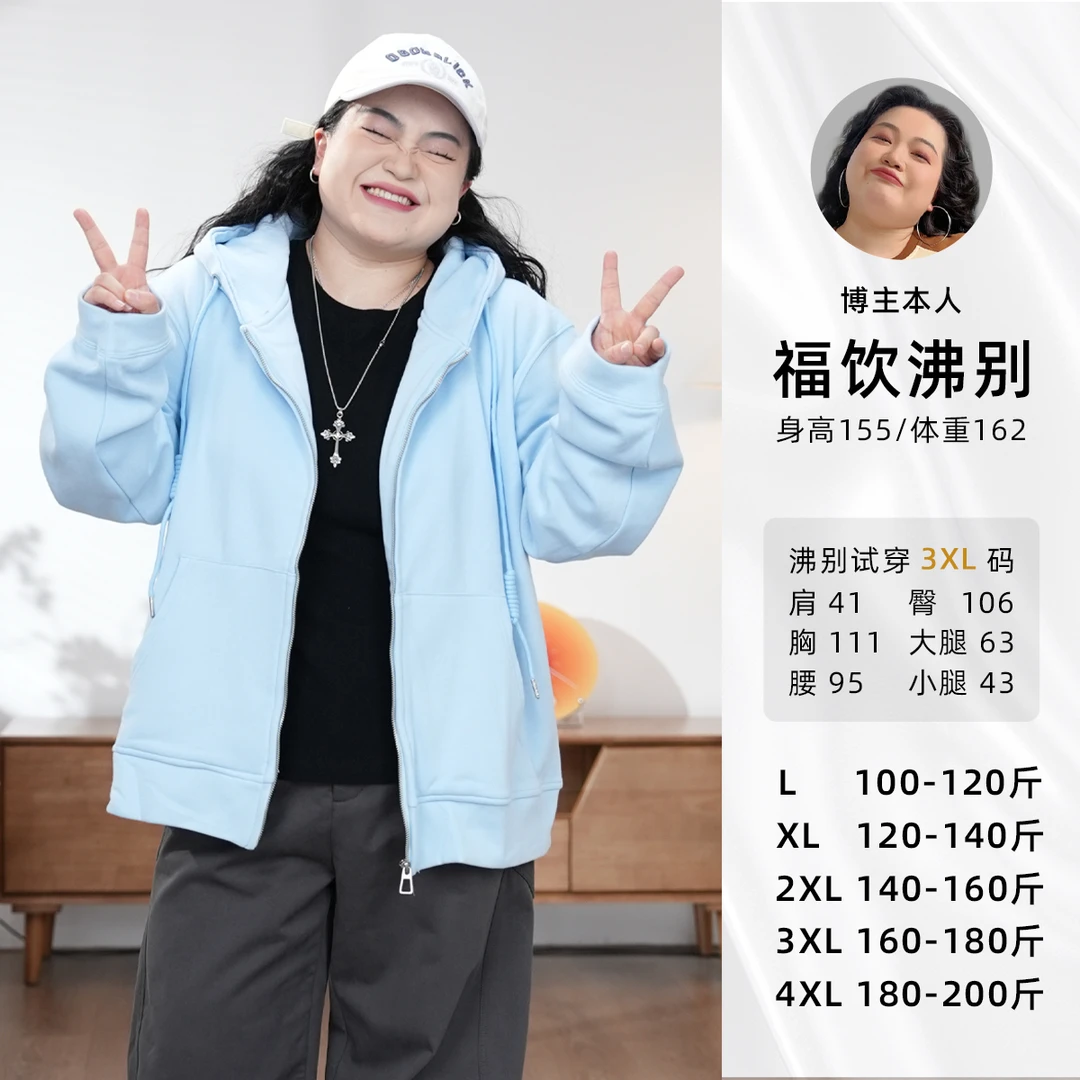 【福饮沸别】新款大码胖mm时尚珠地棉加绒卫衣外套女2023