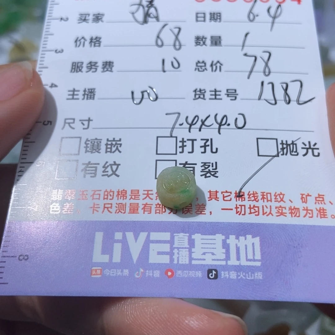 定制翡翠未镶嵌?****?翡翠