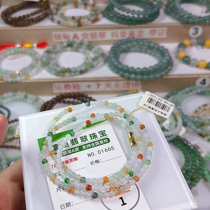 未镶嵌手链翡翠手串1665