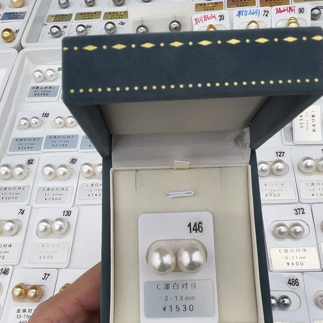 定制海水珍珠未镶嵌裸珠澳白冷青光12-13