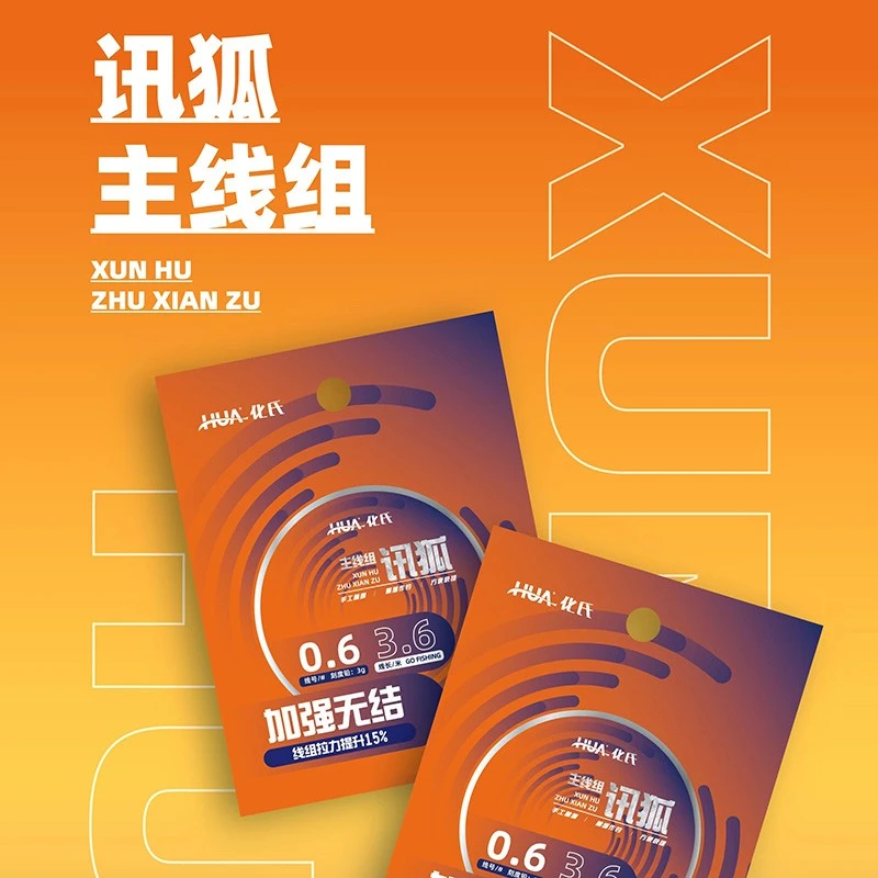 化氏2025新品化绍新线组钓鱼装备讯狐成品主线大线