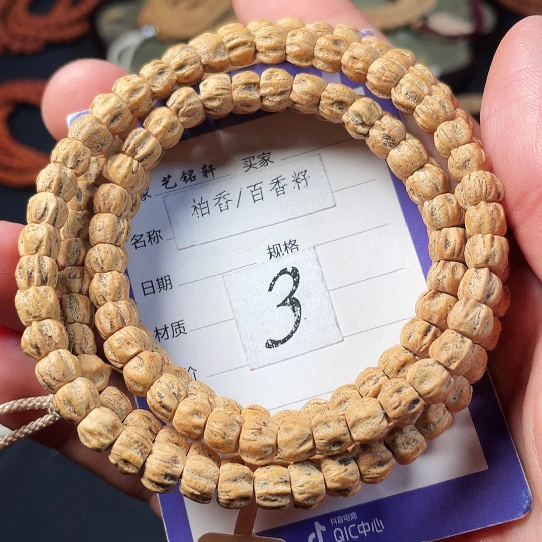 柏香籽/百香籽吊坠6.6mm热振方块刀锋龙脊尸陀林鬼108长串