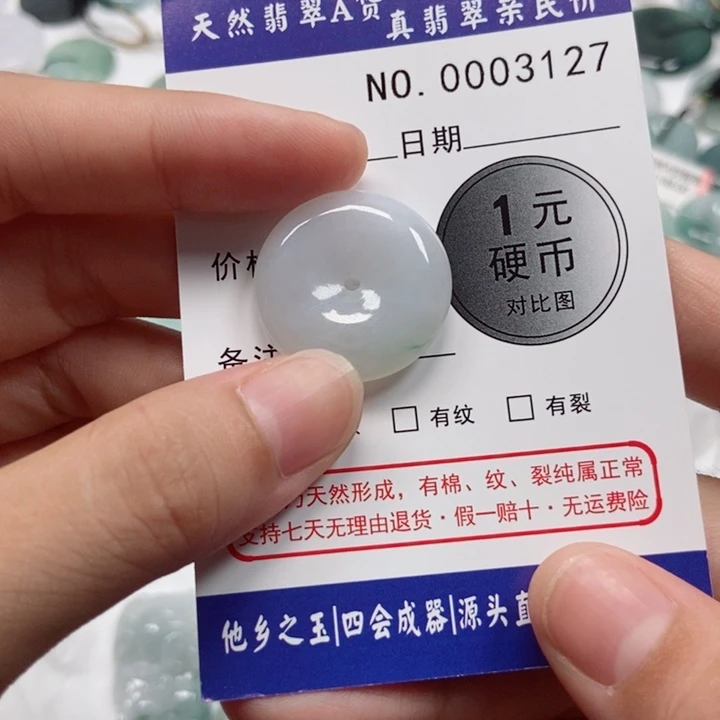 雨***彤翡翠未镶嵌吊坠(不含链)