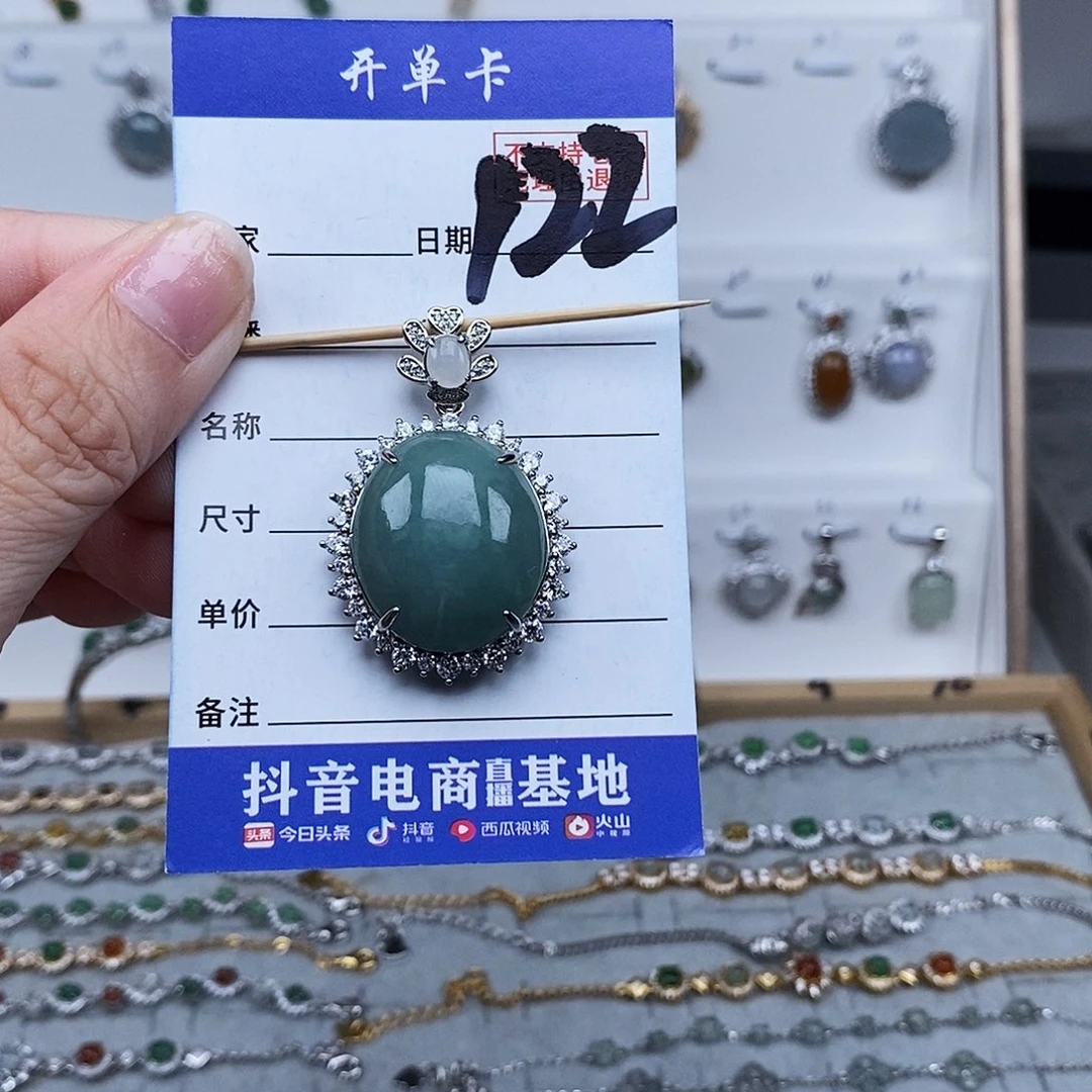 未镶嵌戒指翡翠吊坠