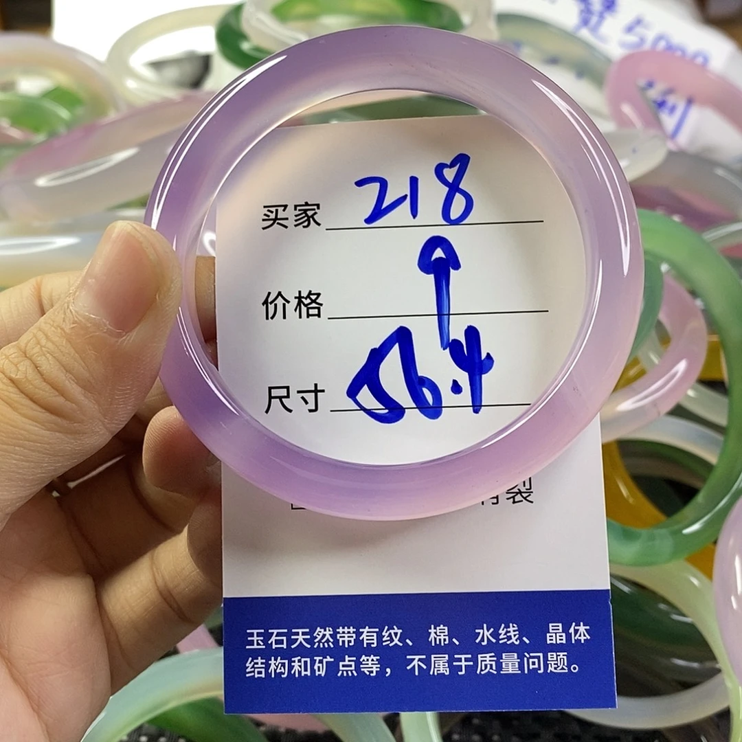 手镯玛瑙/玉髓未镶嵌218