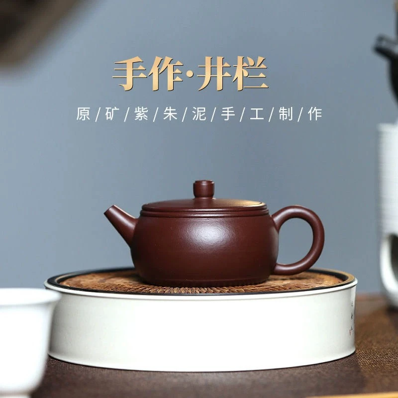 宜兴紫砂壶名家原矿紫朱泥井栏茶壶200cc茶具茶壶实用器
