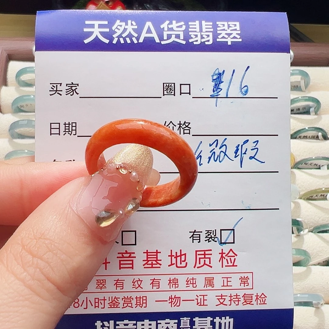 未镶嵌戒指翡翠戒指
