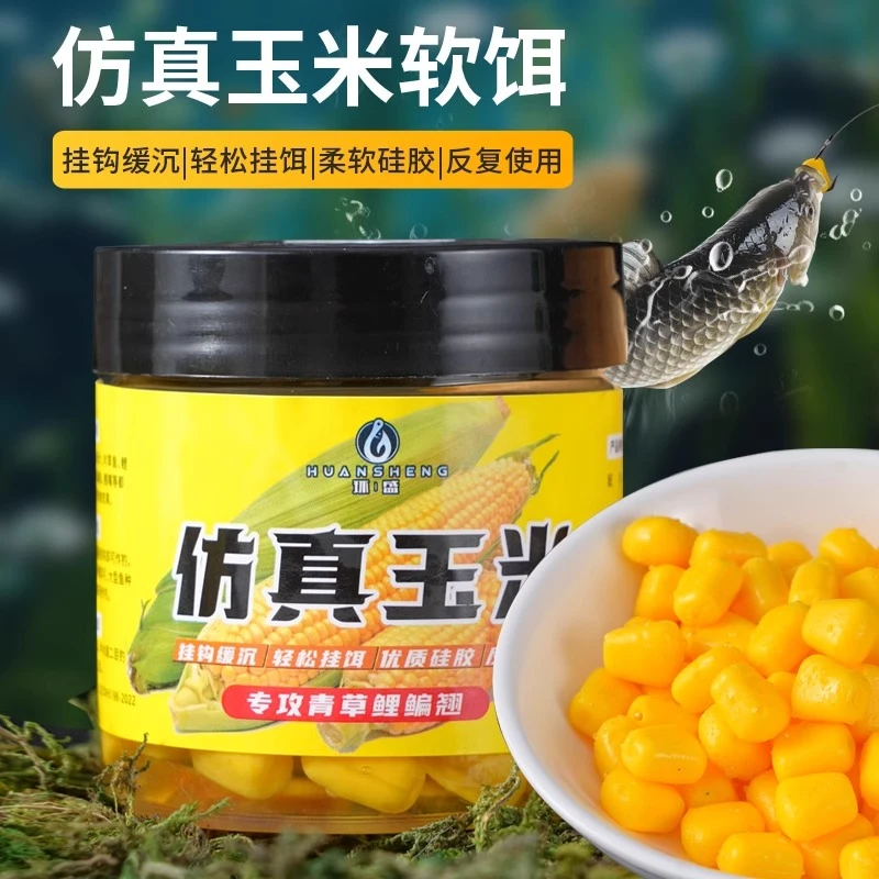 环盛黑坑野钓仿真玉米粒浮水钓鱼颗粒假饵鳊鱼草青鲤翘嘴软饵鱼饵