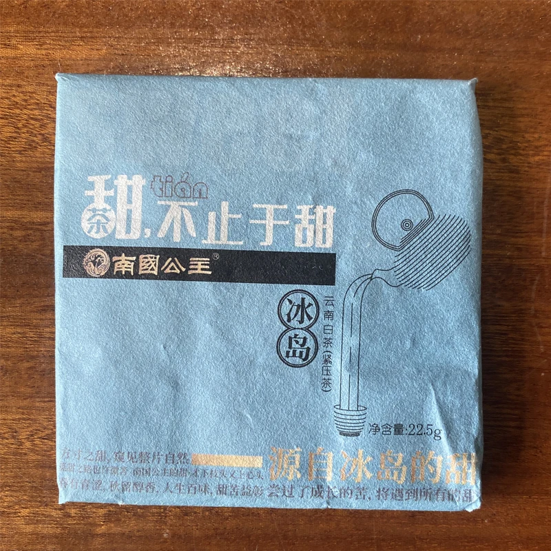 南国公主T3冰岛速泡白茶方片茶22.5g单片云南老白茶古树茶叶