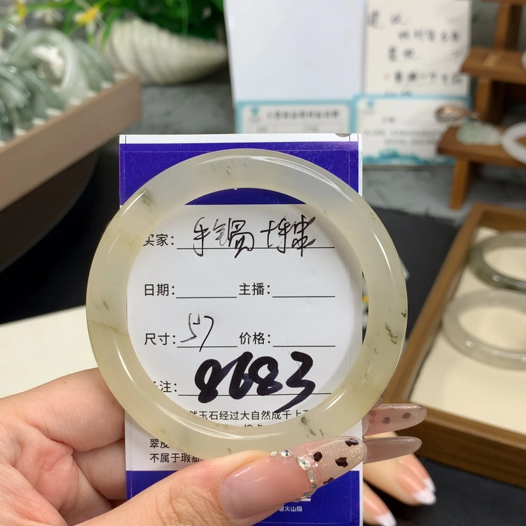 瓦***卡石英质玉未镶嵌手镯