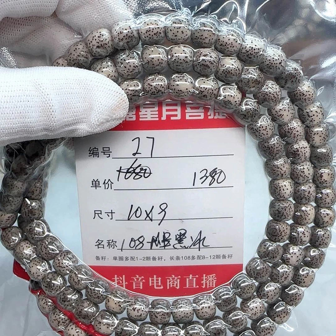 海南荷塘星月菩提27