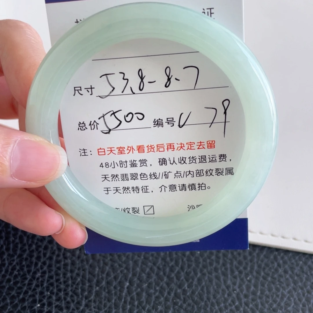 翡翠未镶嵌手镯翡翠手镯