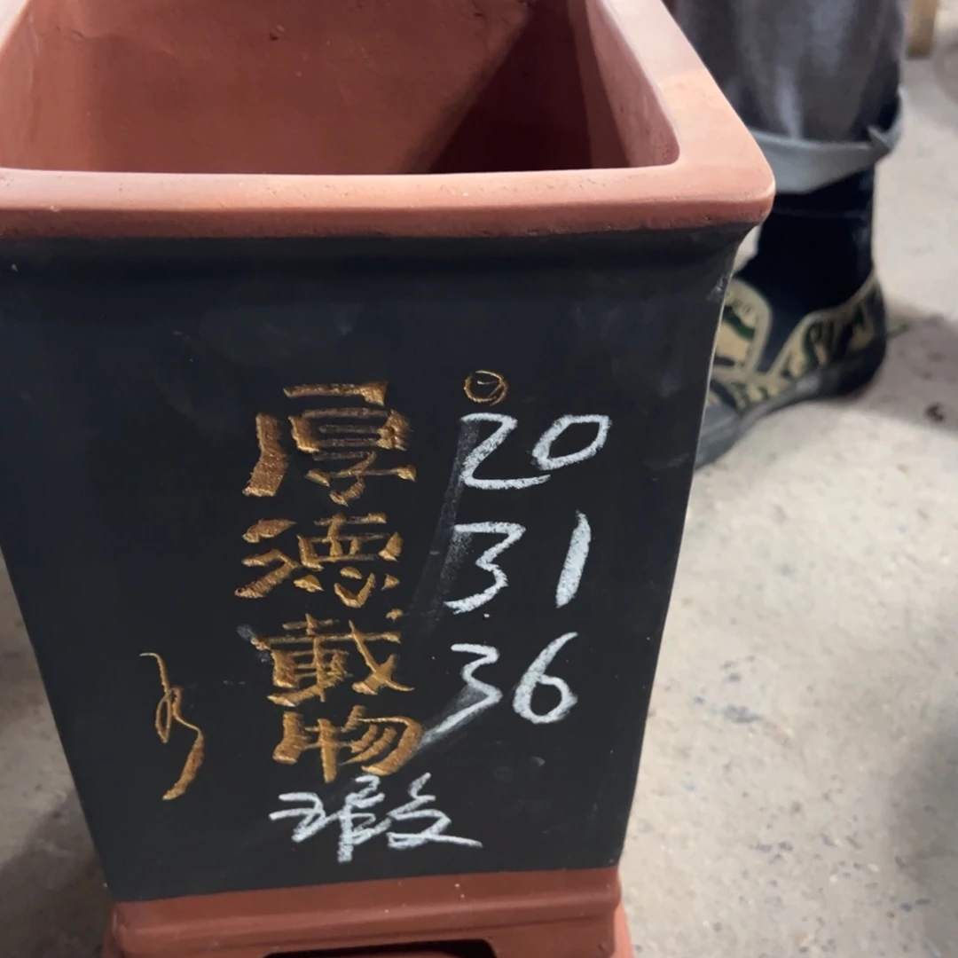 紫砂工艺厂……紫砂工艺厂……