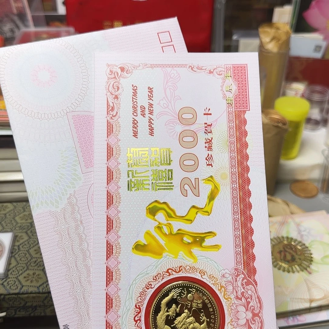 龙贺卡福利福利出
