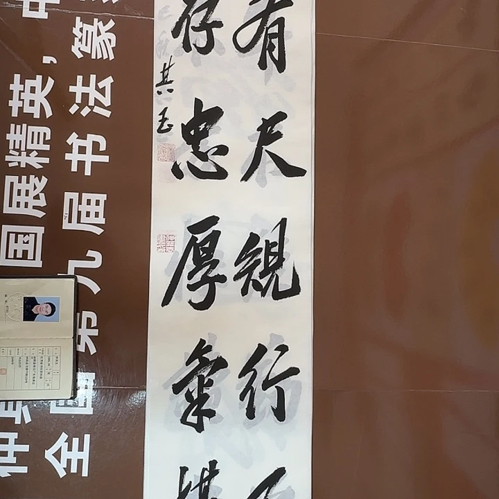 书法书法作品多次获奖