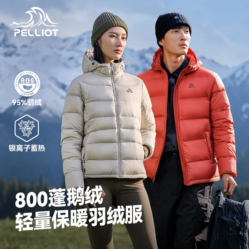 伯希和800蓬鹅绒羽绒服连帽户外防风保暖男女秋冬季保暖轻薄防寒