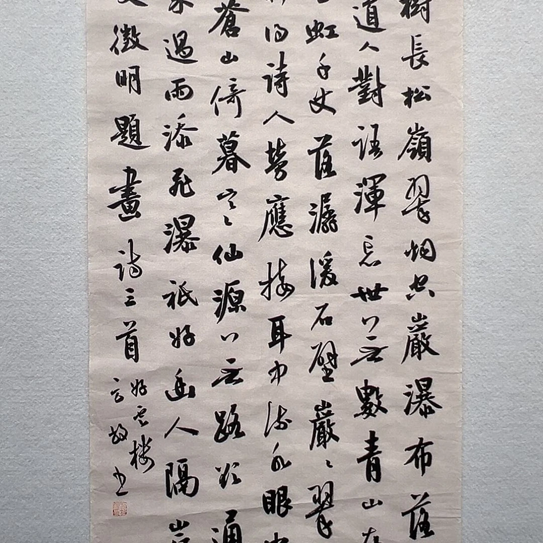 国画方放书法作品