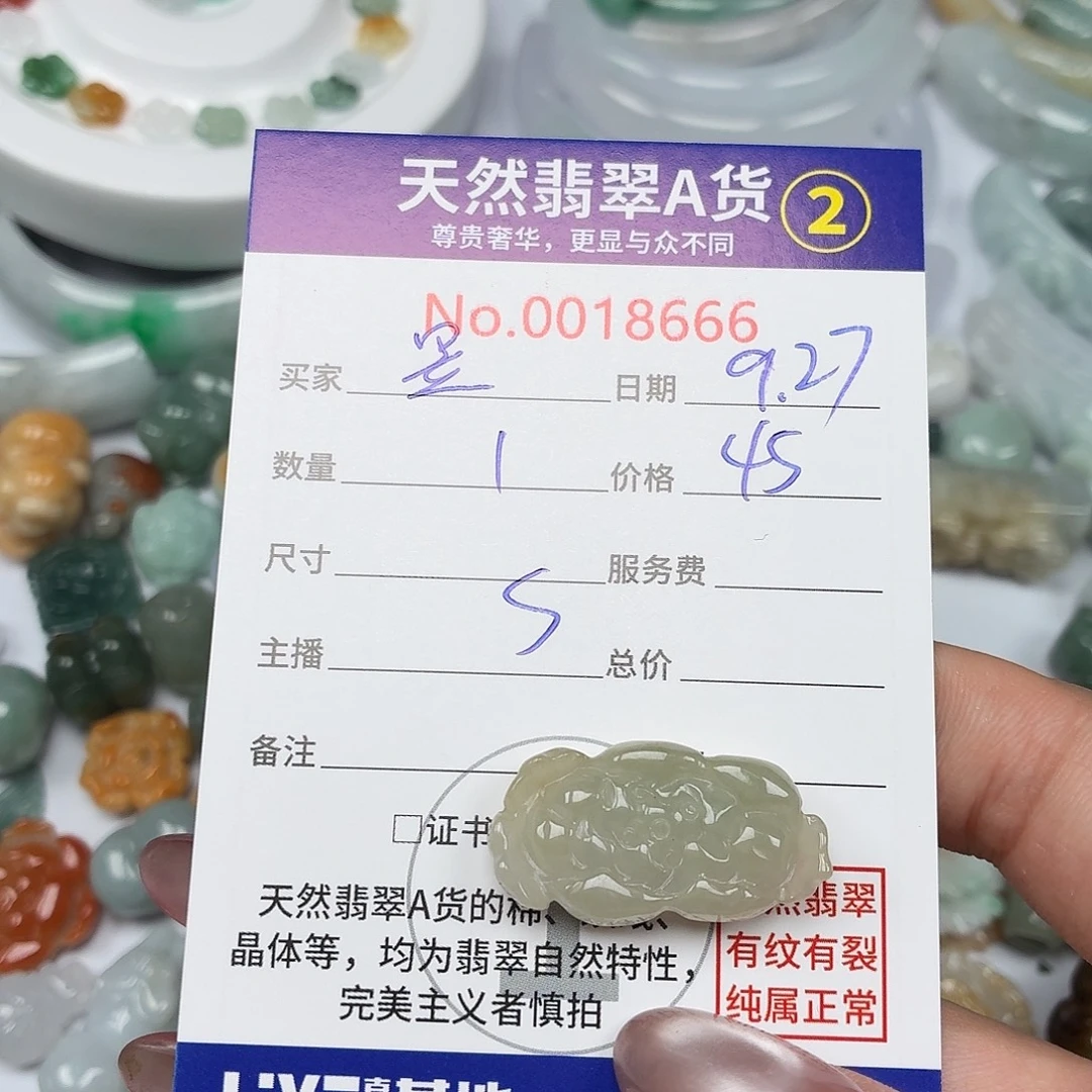 ****妈翡翠未镶嵌颈饰24