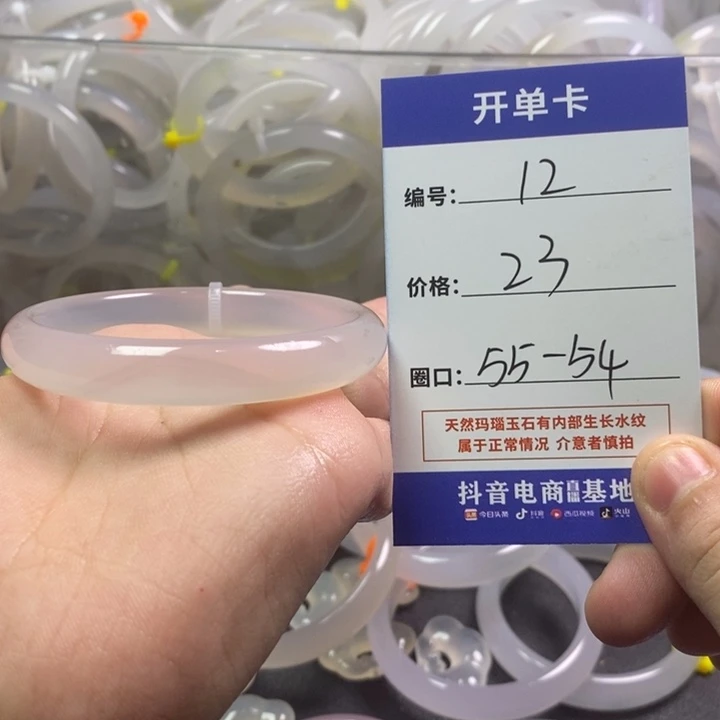 手镯玛瑙/玉髓未镶嵌