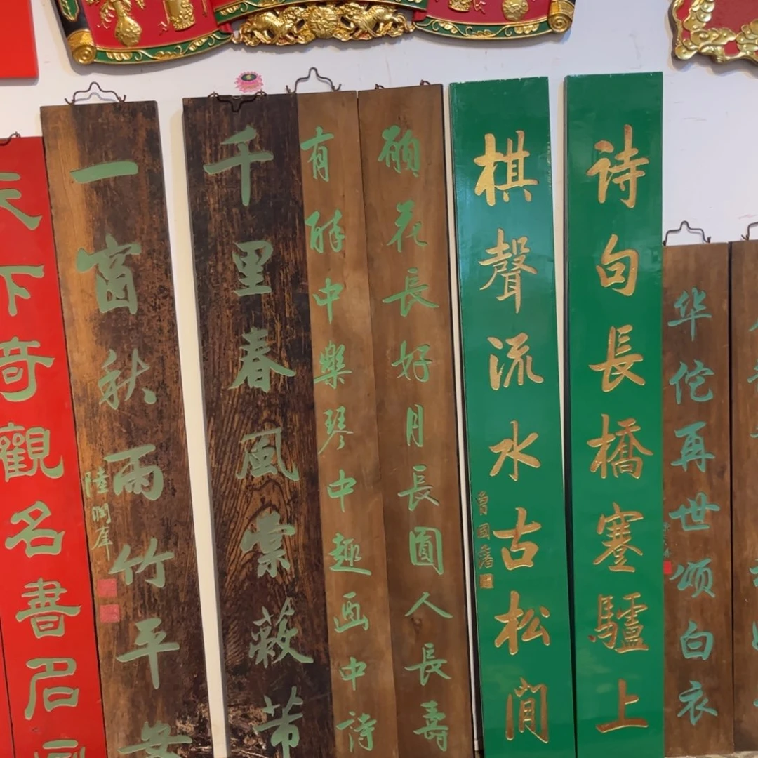 宜***道木对联花99999999