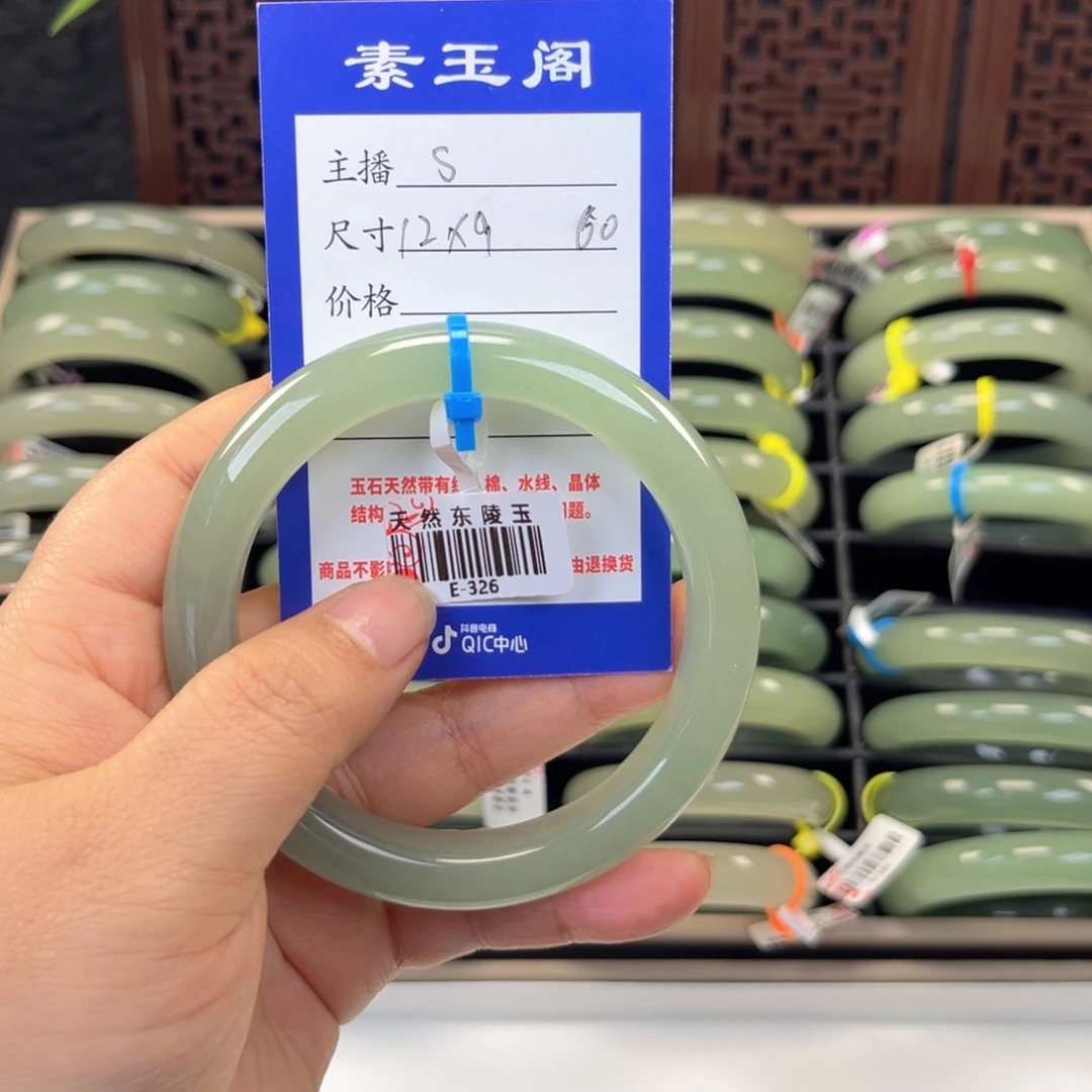 东陵石未镶嵌手镯