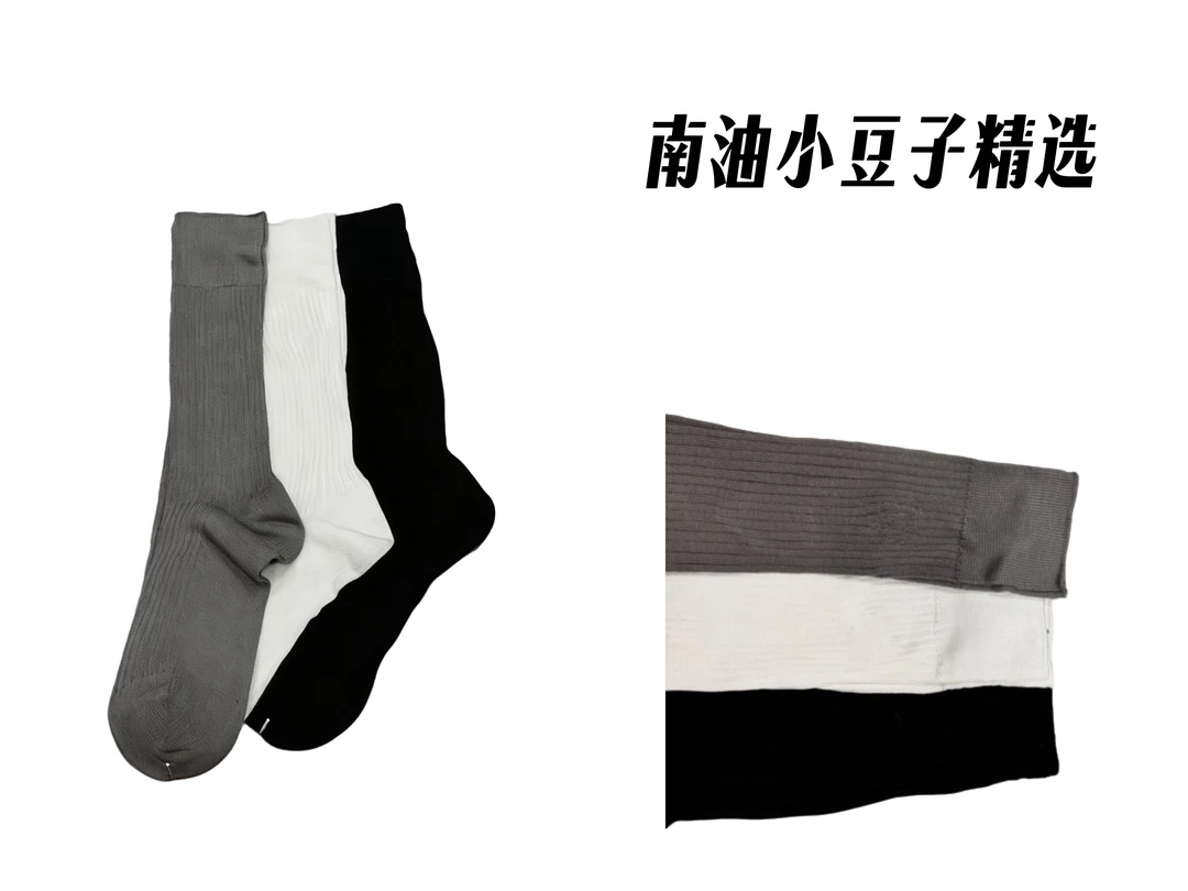 【南油小豆子精选】早秋款女装韩版百搭纯色中筒堆堆袜柔软舒适