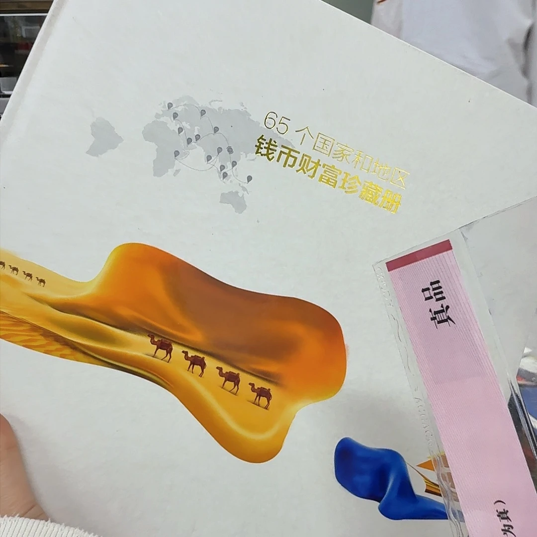 其他普通金属65个国家册