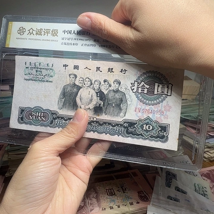 退市人民币一张如图