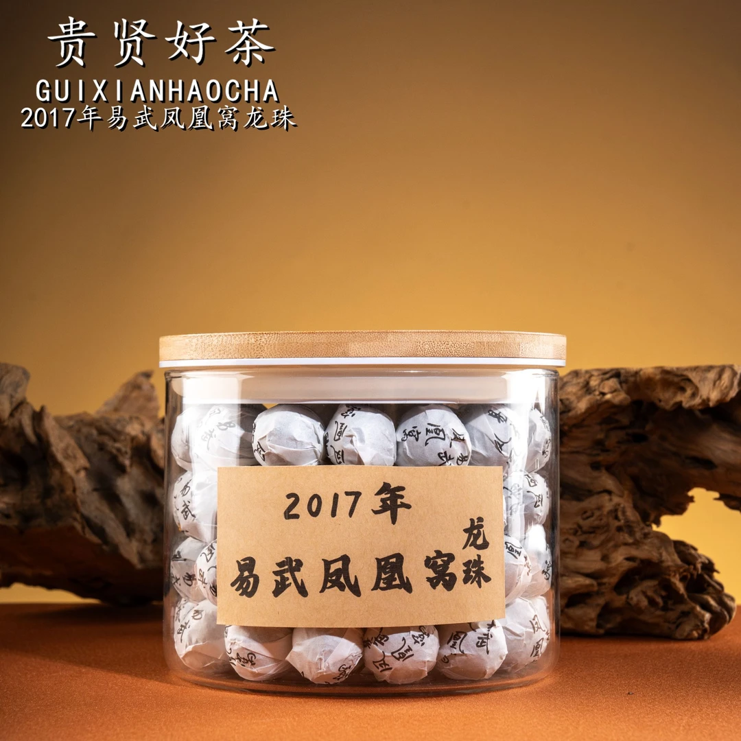 2017年 易武凤凰窝龙珠 古树纯料 普洱生茶