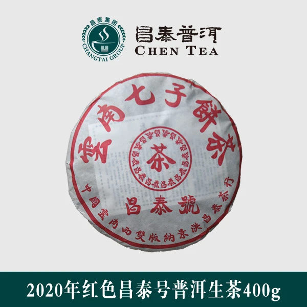 陈醒的茶 2020年红色昌泰号 普洱生茶 400g/饼