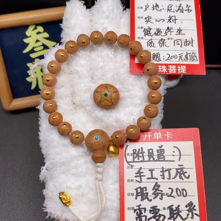 手串凤眼菩提尼泊尔