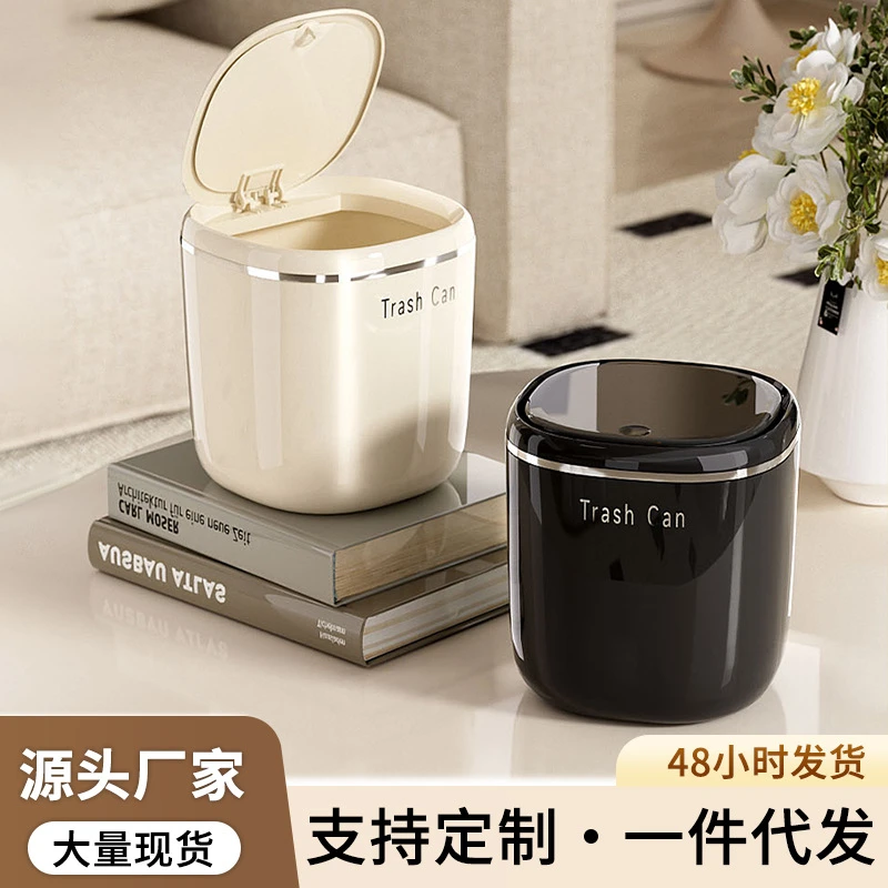 桌面垃圾桶按压式车载家用办公桌餐厅收纳筒垃圾篓客厅轻奢杂物桶