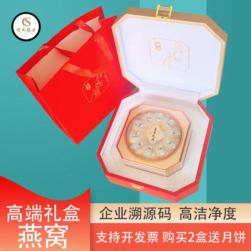 企业溯源燕窝燕盏印尼进口正宗官燕干盏送人送礼孕妇老人滋补燕窝