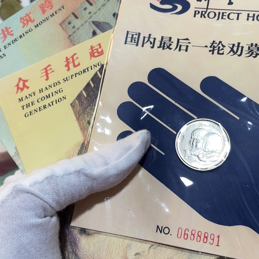 其他普通金属希望工程三本一套