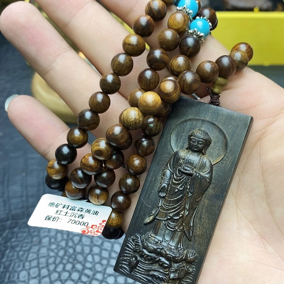 沉香碎屑沉香117红土
