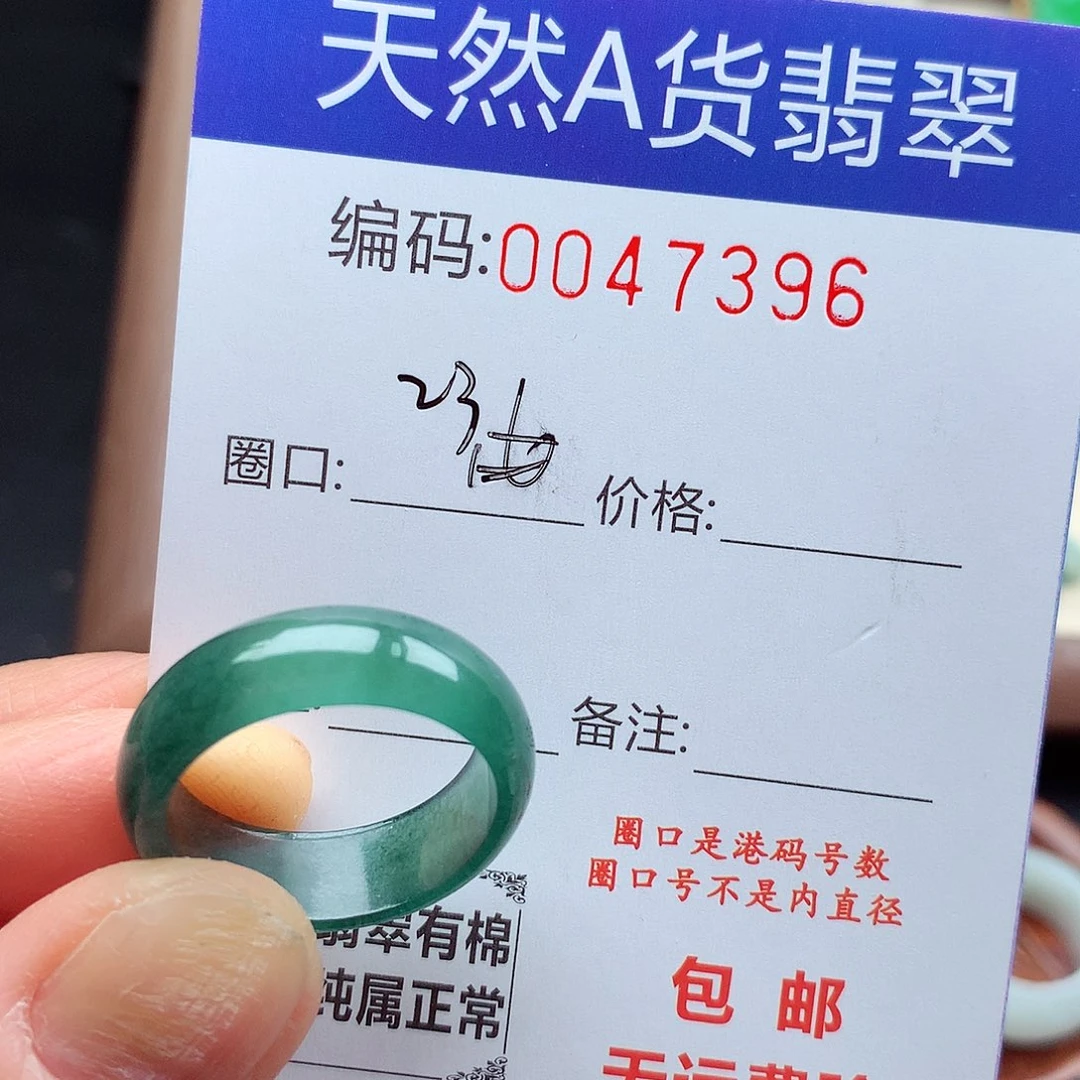 翡翠未镶嵌戒指天然